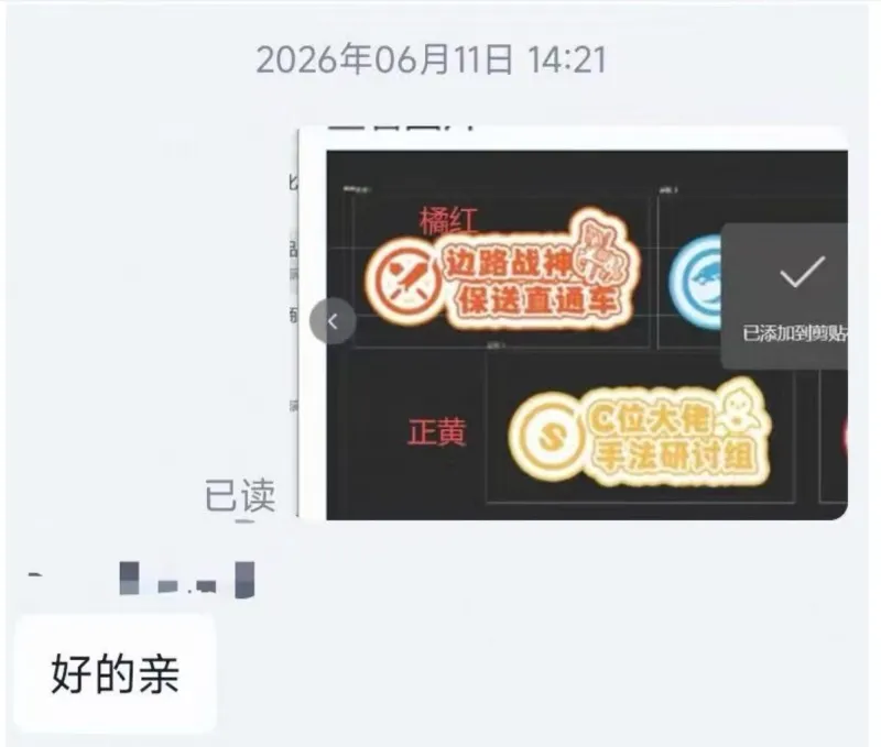 狼队发文道歉:清清物料错印已追责工厂,感谢大家监督指正